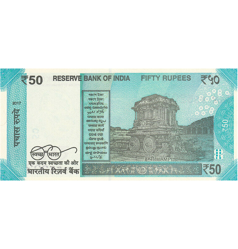 India 50 Rupee 2017 Pick 111